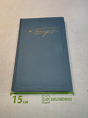 Собрание сочинений в шести томах. Том 2