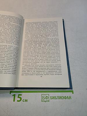 Собрание сочинений в шести томах. Том 2