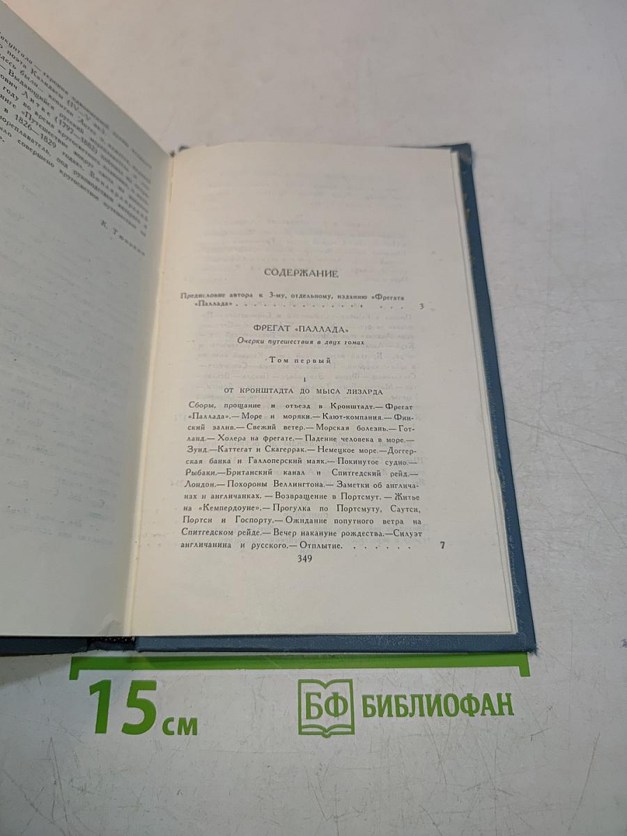 Собрание сочинений в шести томах. Том 2