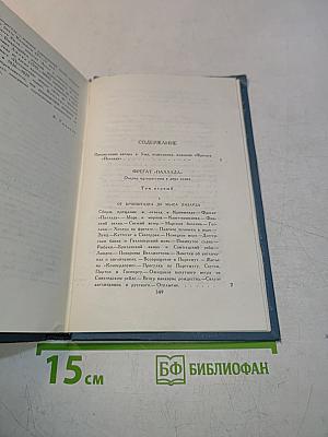 Собрание сочинений в шести томах. Том 2