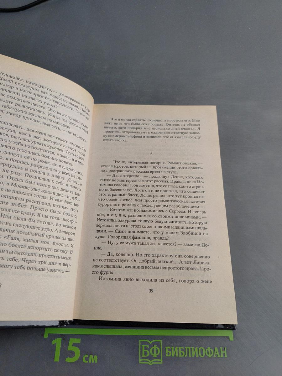 Требуются детективы