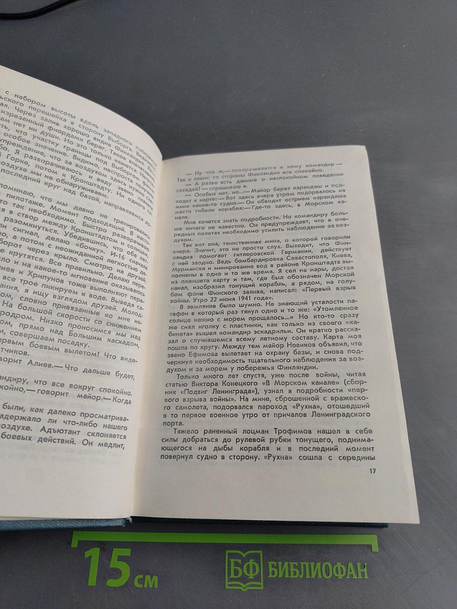 В прицеле свастика