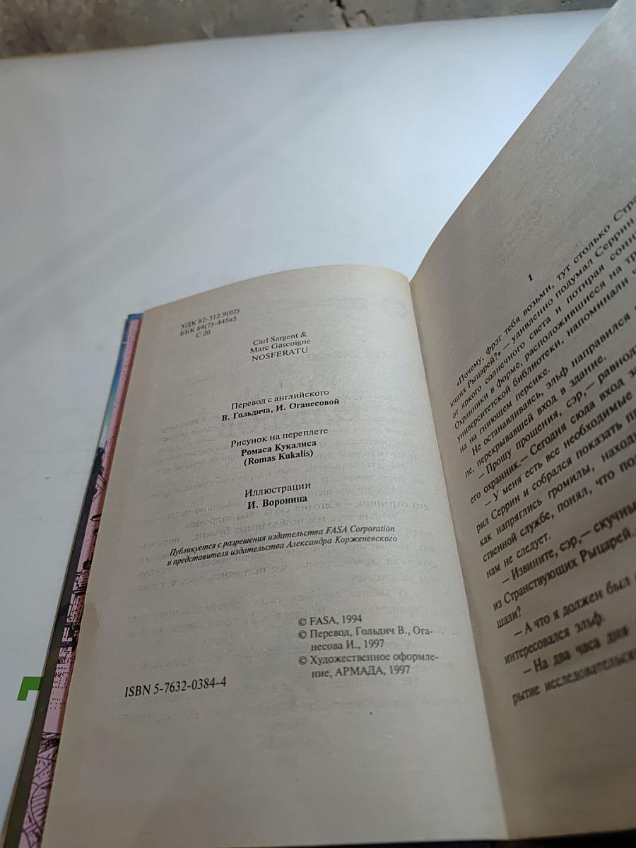 Кровь эльфов