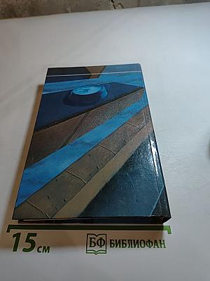 Кровь эльфов