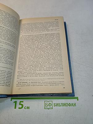 Словарь русских пословиц и поговорок