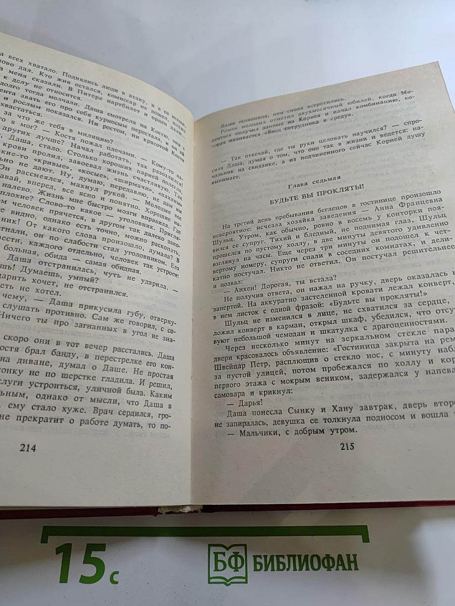 Трактир на Пятницкой: Избранные произведения