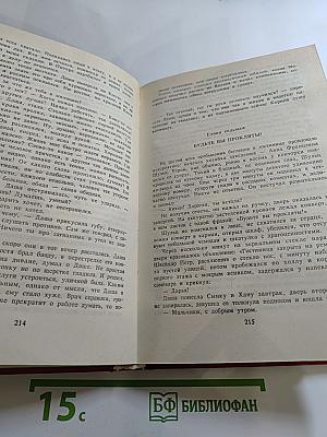 Трактир на Пятницкой: Избранные произведения