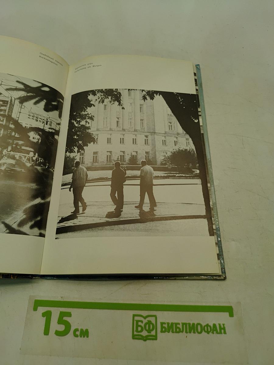 Черкассы. Фотоальбом