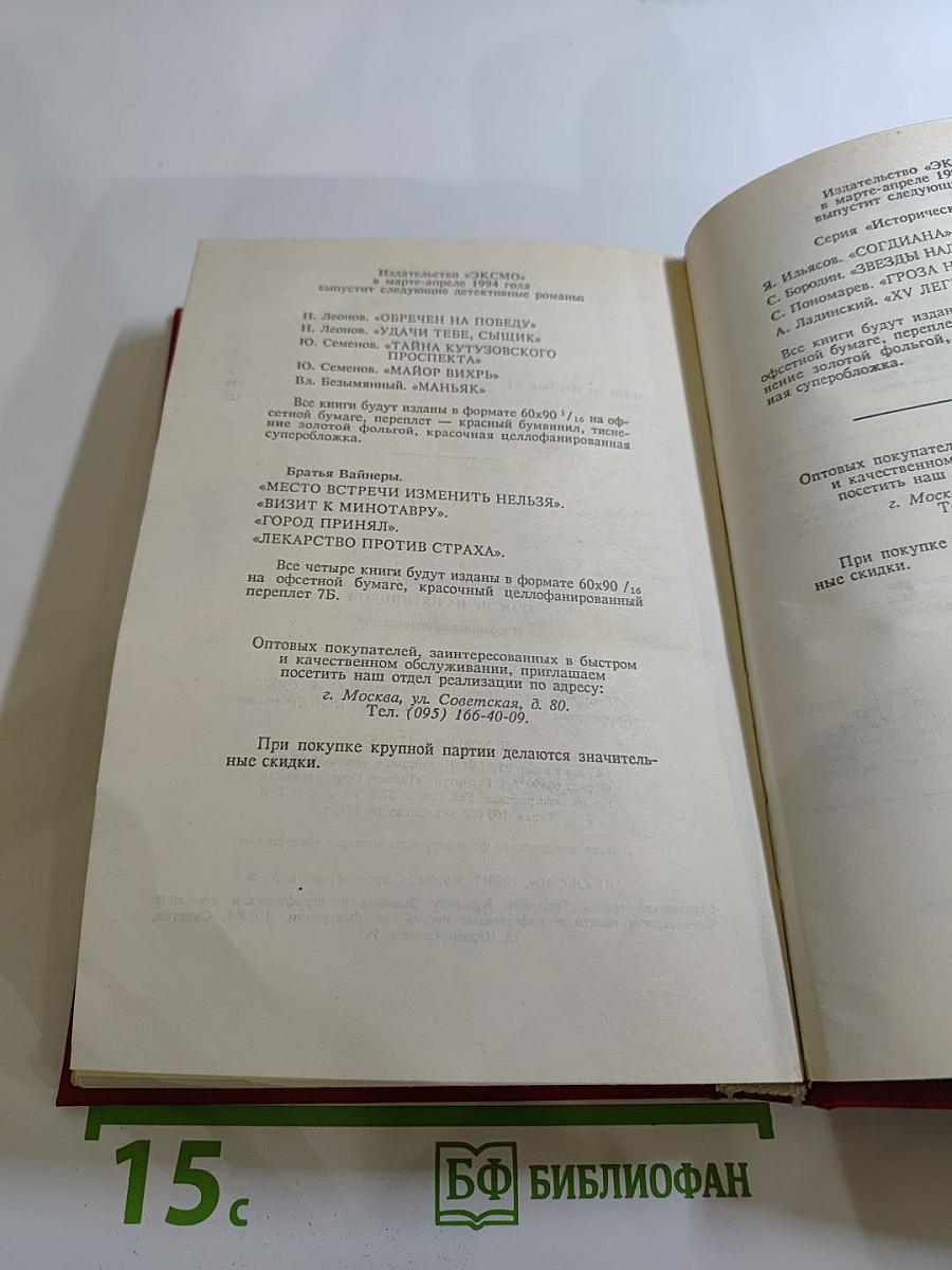 Трактир на Пятницкой: Избранные произведения