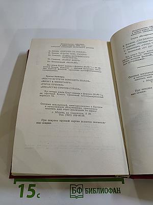 Трактир на Пятницкой: Избранные произведения