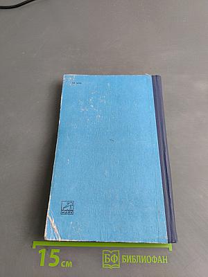Соперники орлов
