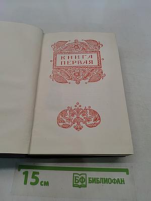 Степан Разин. Исторический роман. Книга первая