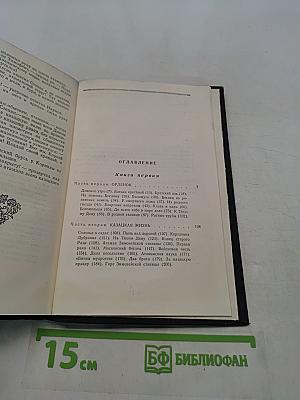 Степан Разин. Исторический роман. Книга первая