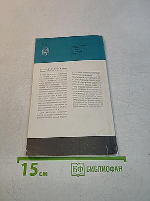 Происхождение имен рек и озер
