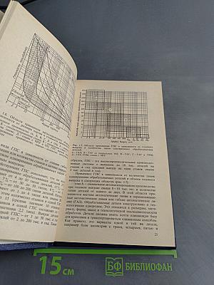 Организационно-экономические основы гибкого производства