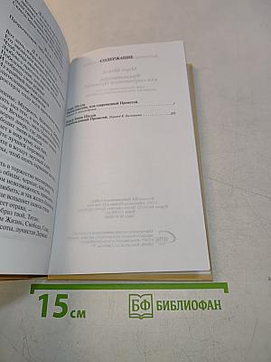 Франкенштейн, или Современный Прометей