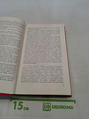 Собрание сочинений в трех томах. Том третий