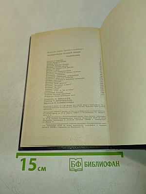 Энциклопедия половой жизни