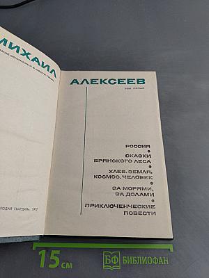 Собрание сочинений в шести томах. Том пятый