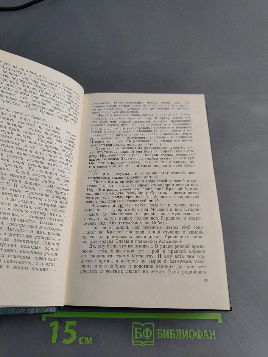 Собрание сочинений в шести томах. Том пятый