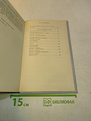Фаворит. Том 1