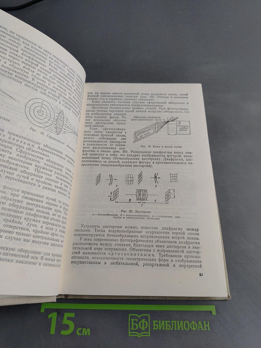 Учебная книга по фотографии