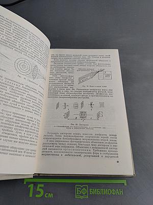 Учебная книга по фотографии