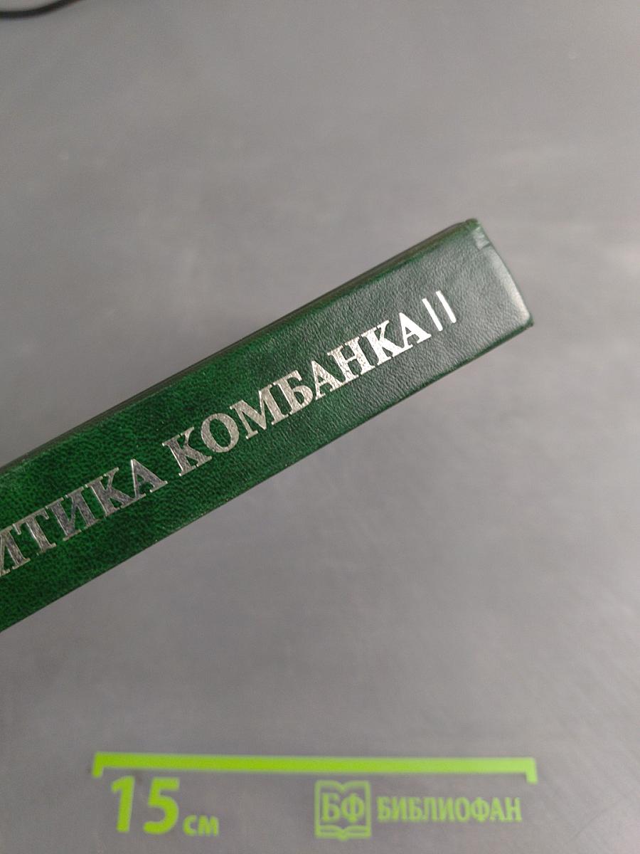 Кредитная политика коммерческого банка
