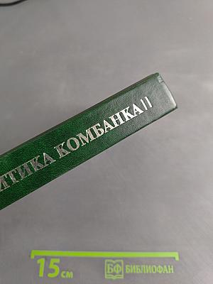 Кредитная политика коммерческого банка