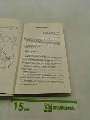 Перо золотой птицы