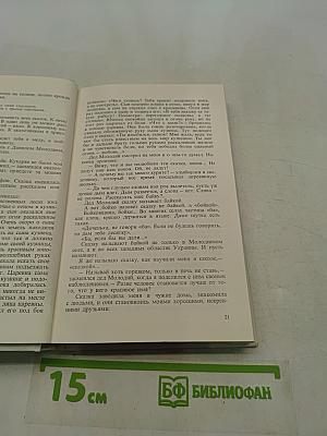 Перо золотой птицы