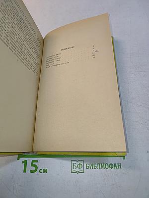 Кладовая солнца