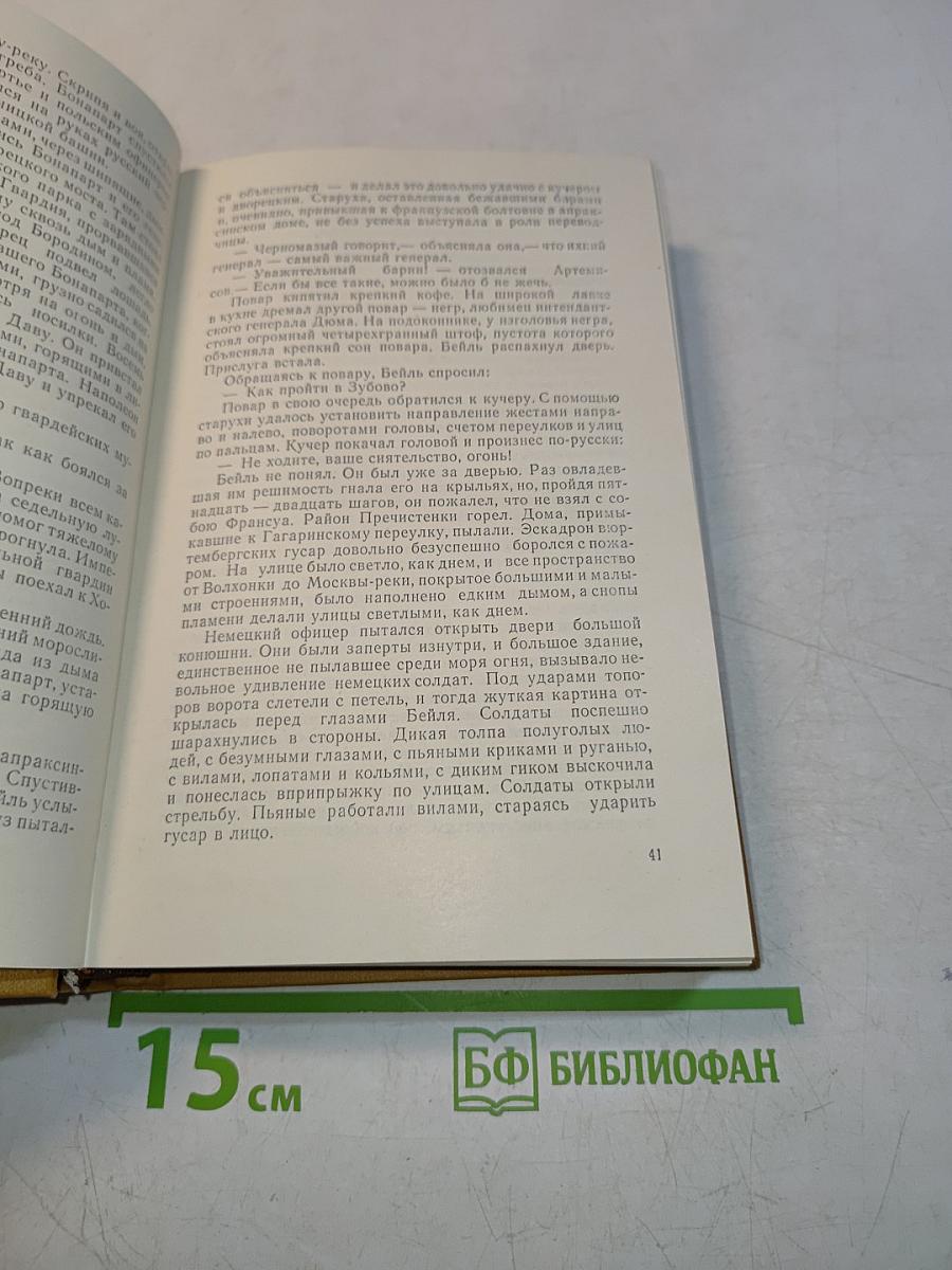 Три цвета времени