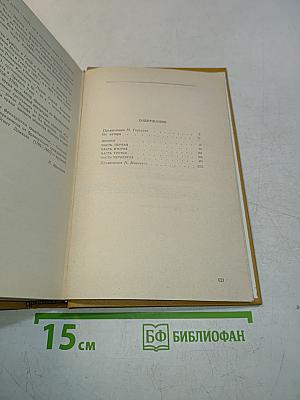 Три цвета времени