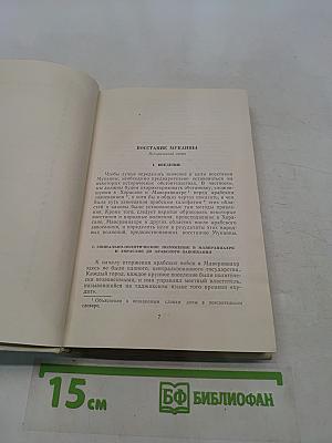 Собрание сочинений. Том шестой. Очерки и статьи