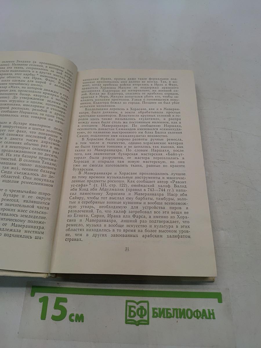 Собрание сочинений. Том шестой. Очерки и статьи