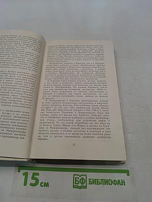 Собрание сочинений. Том шестой. Очерки и статьи