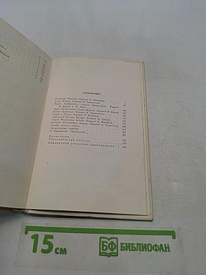 Собрание сочинений. Том шестой. Очерки и статьи