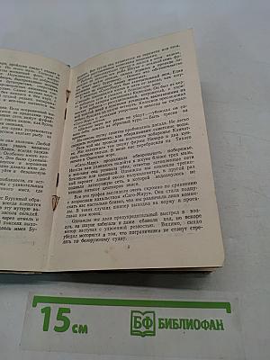 Дальневосточные рассказы
