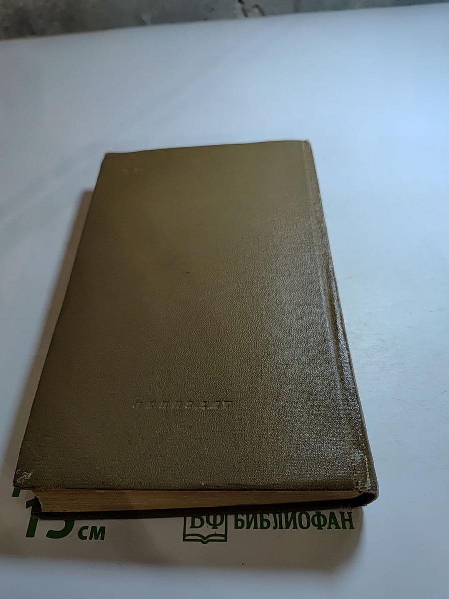 Сергей Есенин. Избранные произведения