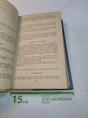 Кладовая солнца. Глаза земли. Корабельная чаща