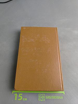 Избранные произведения в двух томах. Том второй. Поэмы