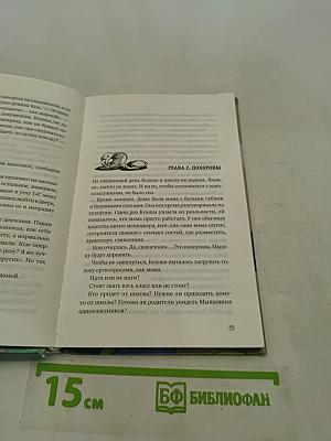 Охота на Василиска