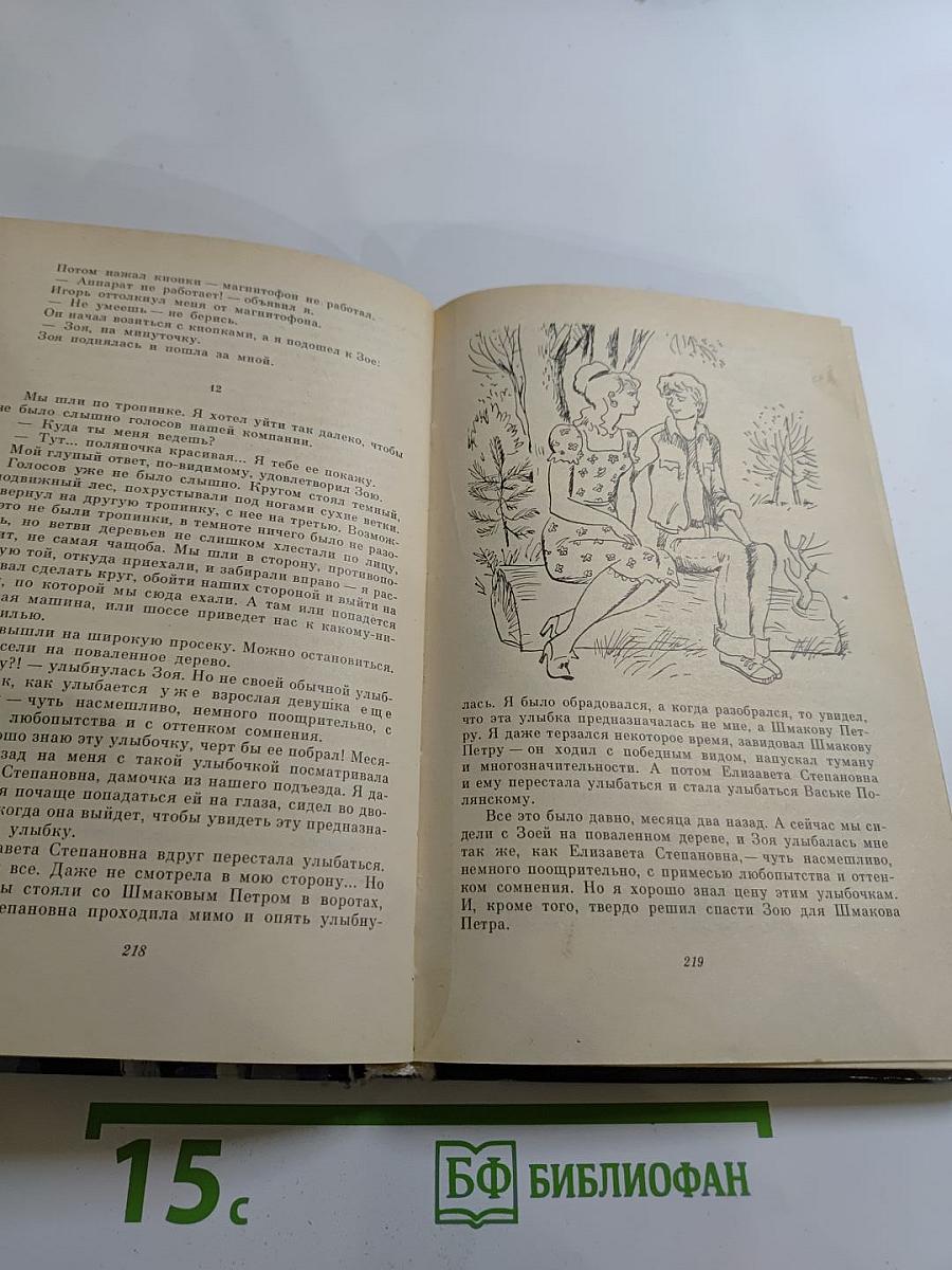Приключения Кроша. Каникулы Кроша. Неизвестный солдат