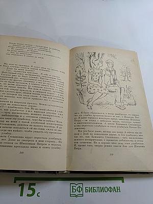 Приключения Кроша. Каникулы Кроша. Неизвестный солдат