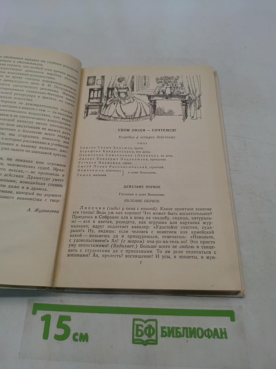 Пьесы. Часть первая