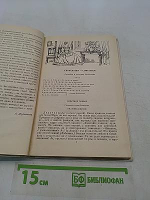 Пьесы. Часть первая