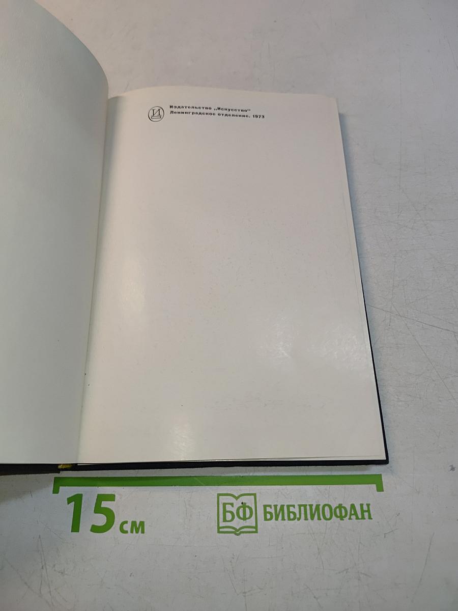 Пространство трагедии