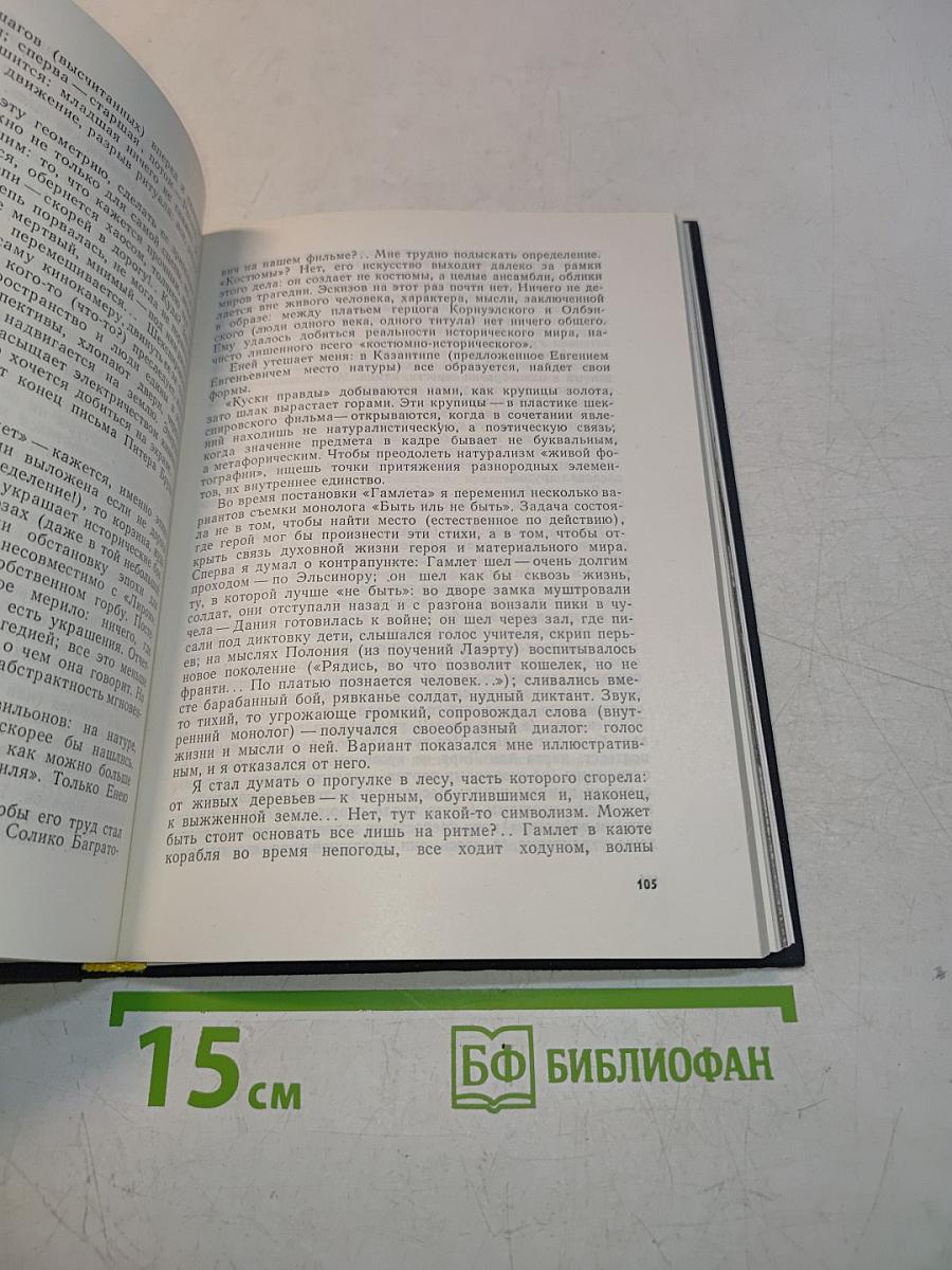 Пространство трагедии