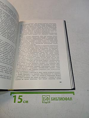 Пространство трагедии
